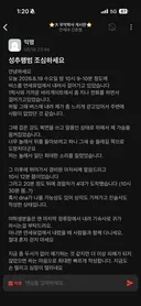 연세대 성추행범 조심하세요