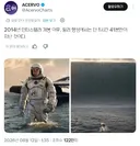 2014년 인터스텔라 개봉 이후.twt