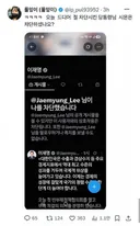 충격)이재명 결국 풀잎이님 차단해버림ㄷㄷ