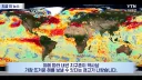 영국 기상청 : 내년 여름 기상 예측 이래 최강 폭염 예상