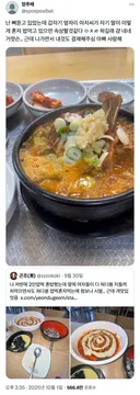 옆자리 아저씨가 자기 딸이 이렇게 혼자 밥먹고 있으면 속상할것같다 ㅇ 하길래.twt