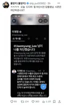속보) 이재명 대통령 풀잎이님 차단