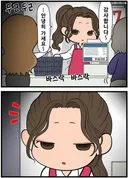 그저 싱글벙글 흐뭇한 만화