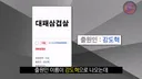 백종원의 대패삼겹살 특허 신청이 성공한 이유