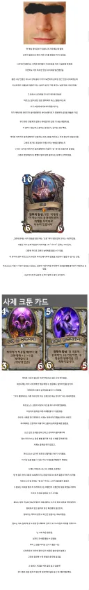하스스톤 인방을 본 루리웹 유저