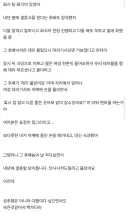 취해서 여성 대리기사를 성추행하는 회사 후배 jpg.