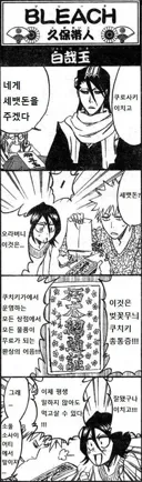 블리치)이치고X루키아 NTR은 음해지만 의외로 음해가 아닐거 같은 것