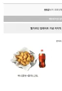 로아)어...?