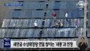 의외로 태양광 발전을 방해하는 것