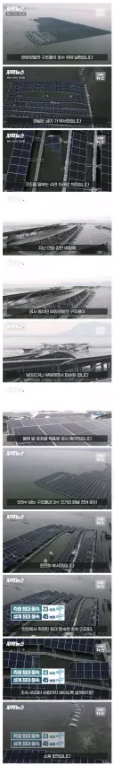 수상 태양광이 메이저가 아닌 이유