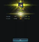 로아) 새벽에 로슬렁 거린 대가를 치뤘다