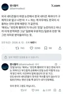 '친일파'라는 표현 대신 '매국노', '반민족 행위자'라고 불러야함