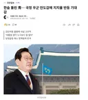 여론조사 꼭받읍시다.