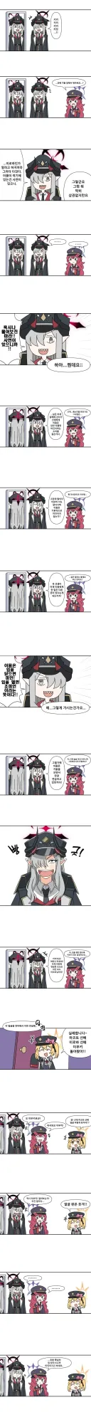 [블루아카] 마코토의 입닫으면 미인.manhwa