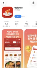 신종 최면 앱