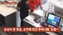 5천 원짜리 떡을 팔면 떡집 사장은 얼마가 손해?