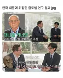 싱글벙글 한국인 때문에 뒤집힌 글로벌 연구 결과.jpg