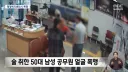 국민들 분노케했던 여성 구급 대원 폭행 사망 가해자 근황