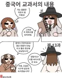 토끼조선) 여말선초 중국어 회화 교과서의 내용