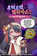트릭컬) 괴담 이야기 끝