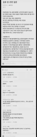 블라인드 결혼 후 방 분배 질문.jpg