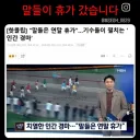 경주마들이 연말 휴가를 가면 벌어지는 현상 jpg.