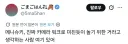 말딸) 말딸 메니슈키 제작진 인터뷰 중 나온 사이게 행동규범