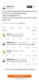 코스트코 로티세리치킨으로 닭죽을 해먹는 이유
