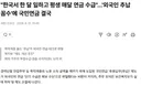 한국서 한 달 일하고 평생 매달 연금 수급