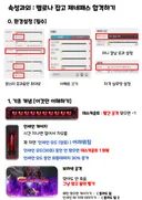 고농축 핵심 요약 - 벨로나 속성 과외 [특별판 : 패턴별 깔끔한 실전 파훼 영상 수록]