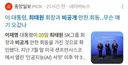 20일 최태원 비공개만찬, 21일 노태우비자금 검찰압색