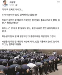 이상성 전 도의원: 누가 의원들더러 90도로 인사하라고 했나?