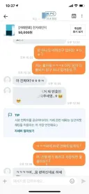 남자들이 당근에서 흔하게 받는다는 채팅.jpg