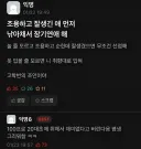 대학 연애 꿀팁(여학생 한정)