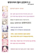 블루아카) 트리니티 학생 중에서 센세가 자가용 빌려주면 박살낼 애가 누구일까