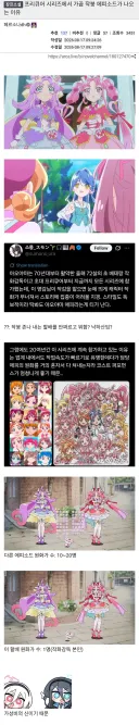 프리큐어 작붕 에피소드 원화가 안 짜르는 이유