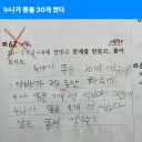 누나 똥 먹다가 걸린 아빠