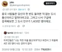 미국놈들은 작은 마을 출신이라면서 인구가 4만명이 넘어