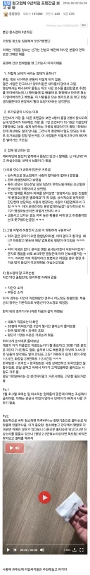 현직 청소업체 고르는 꿀팁.jpg