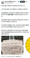 한국인 관광객들이 일본에서 자주 하는 실수...