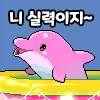 벨로나 쉽다는 새끼들 특ㅋㅋ