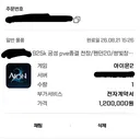 짧은후기) 5개월 재밌게 놀다 간다 아이디팔고 접음