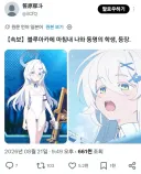 블루아카) 마침내 나와 동명의 학생, 등장.twit