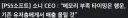 메모리 가격 상승은 게이머에게 행운임