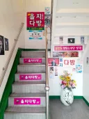 루리웹에도 올라온 전설의 라면집.JPG
