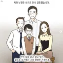 와들와들 골프 멤버랑 바람난 남펀.manhwa