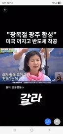 미국 방해 물리치고, 호남반도체 성사하자!