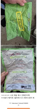 요즘 씹천지에서 돌리는 찌라시