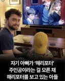 아버지의 옛날 모습 보는 아들