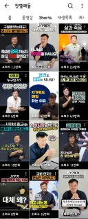 뭔가 선 넘는 것 같은 박진영.